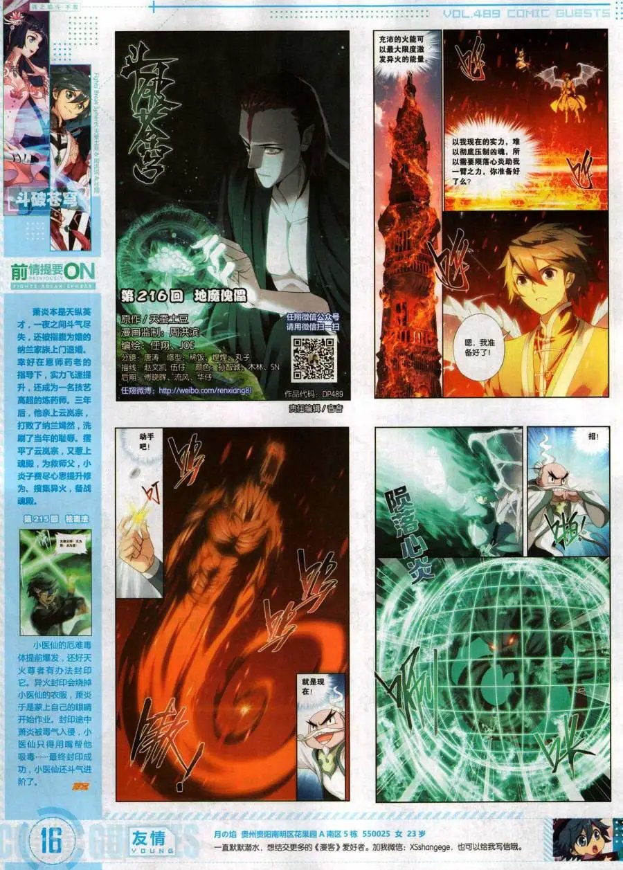 第489期