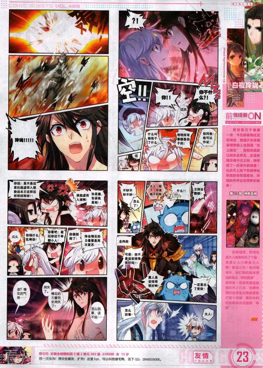 第489期