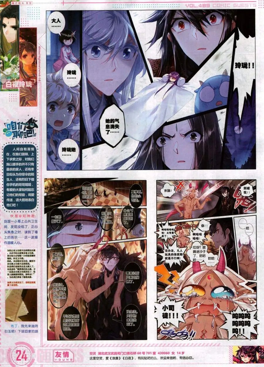 第489期