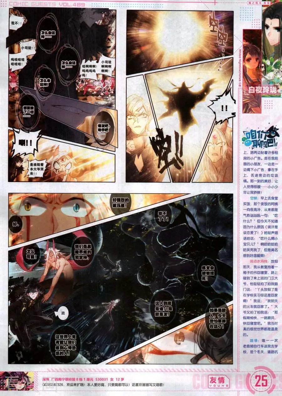 第489期