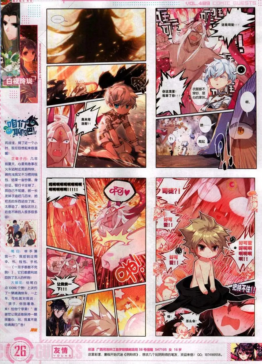 第489期