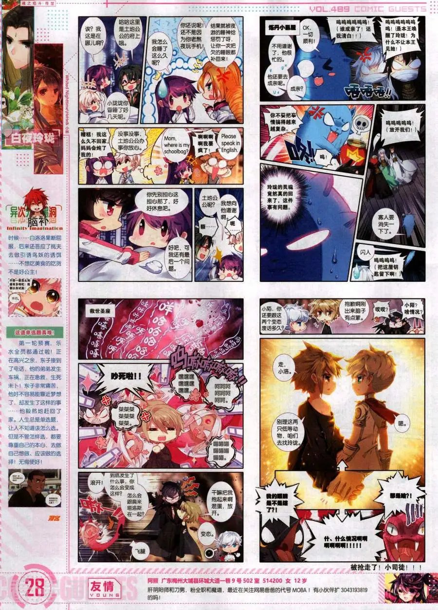 第489期