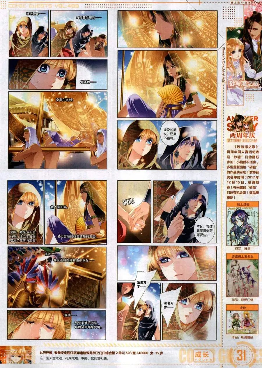 第489期