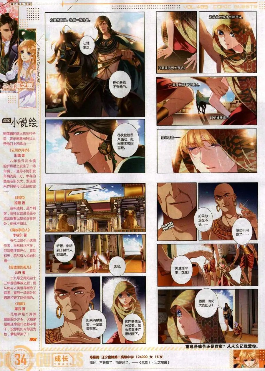 第489期
