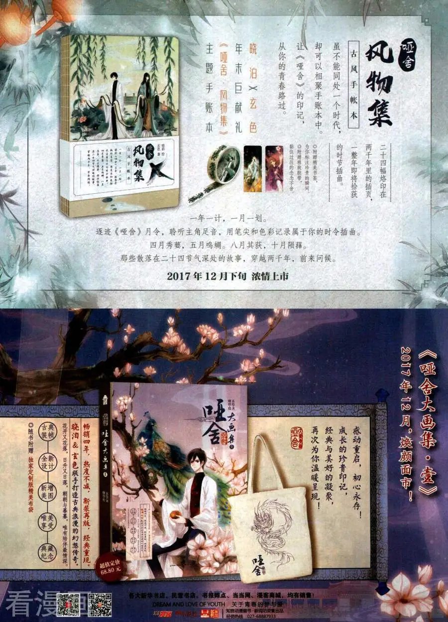 第489期