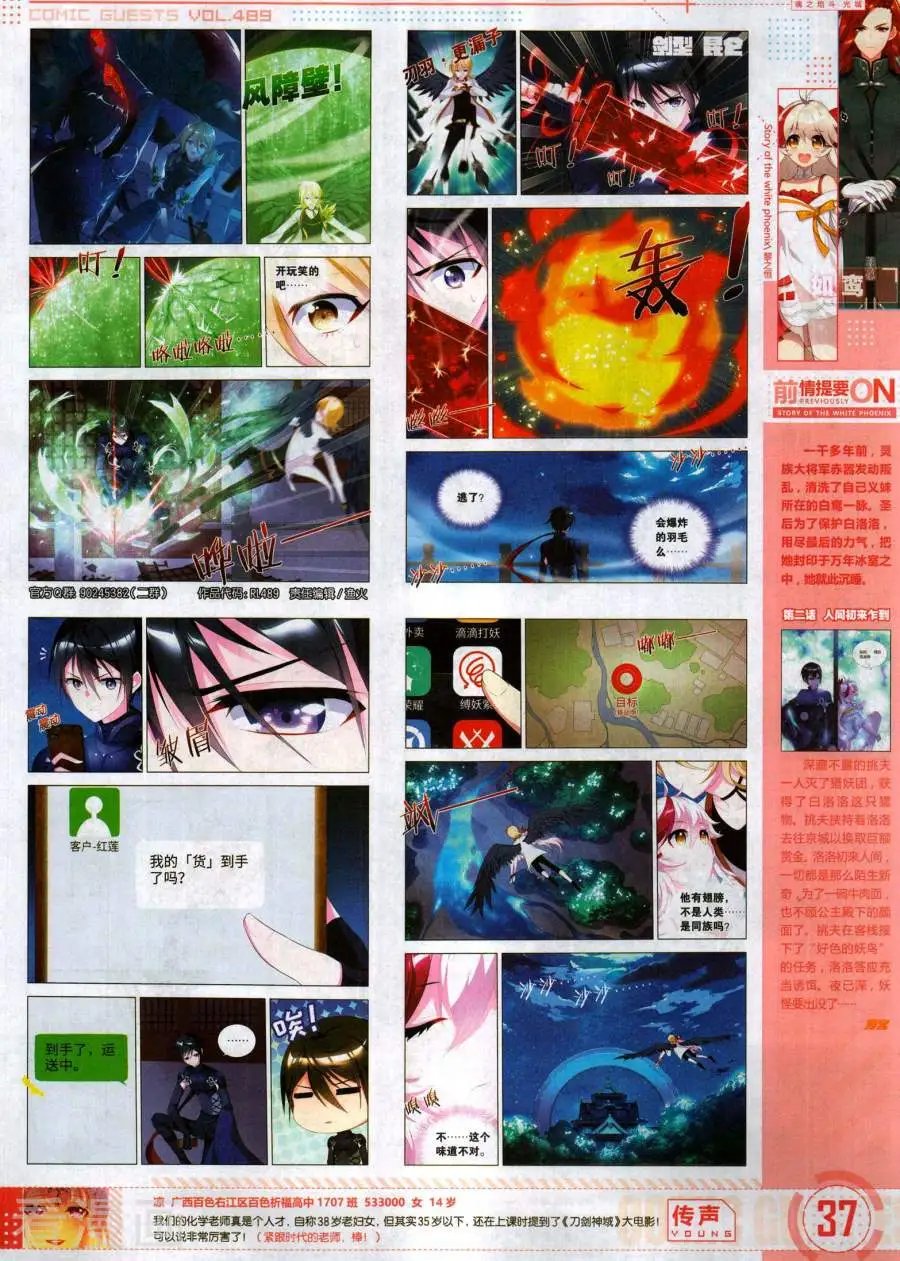 第489期