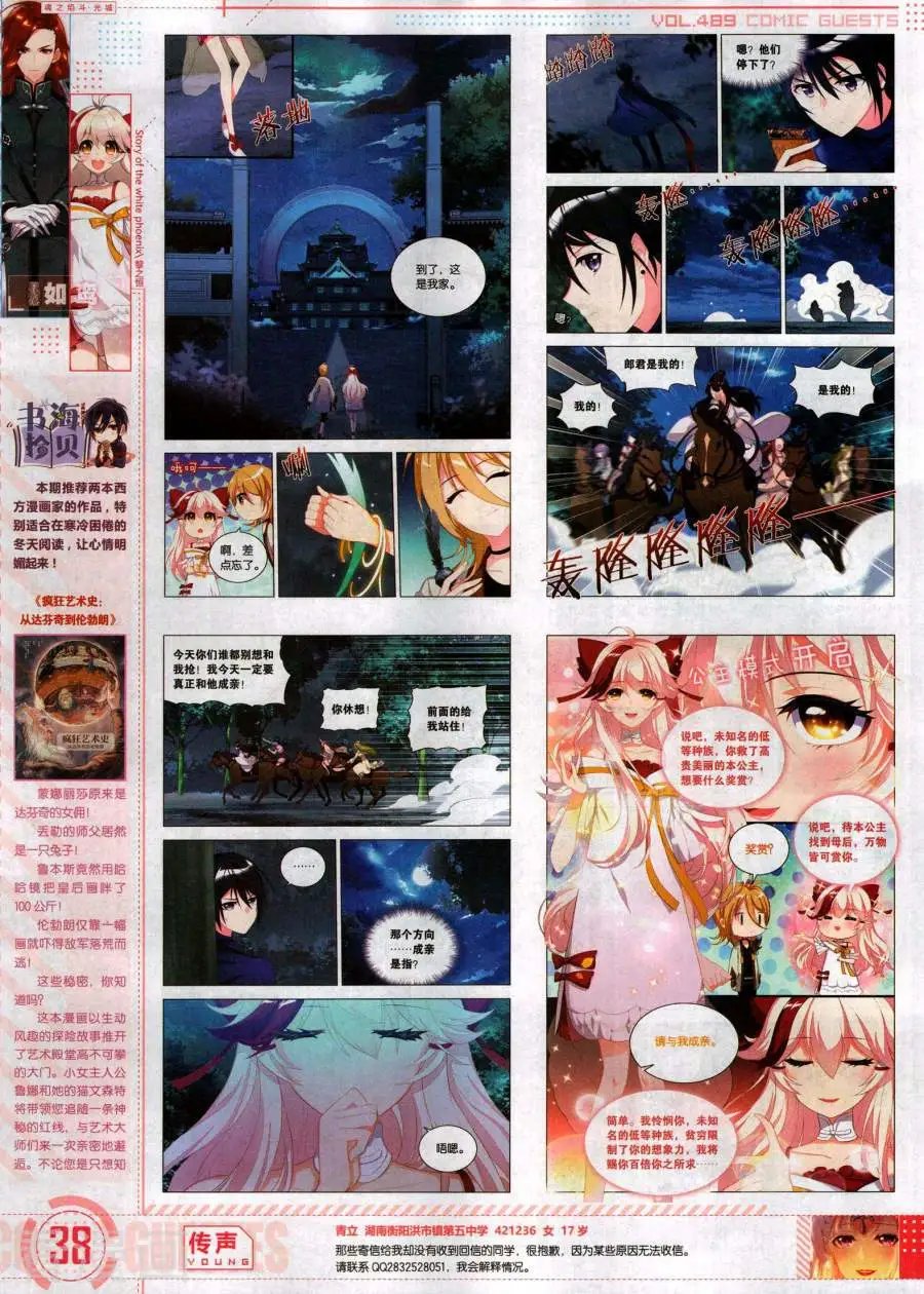 第489期