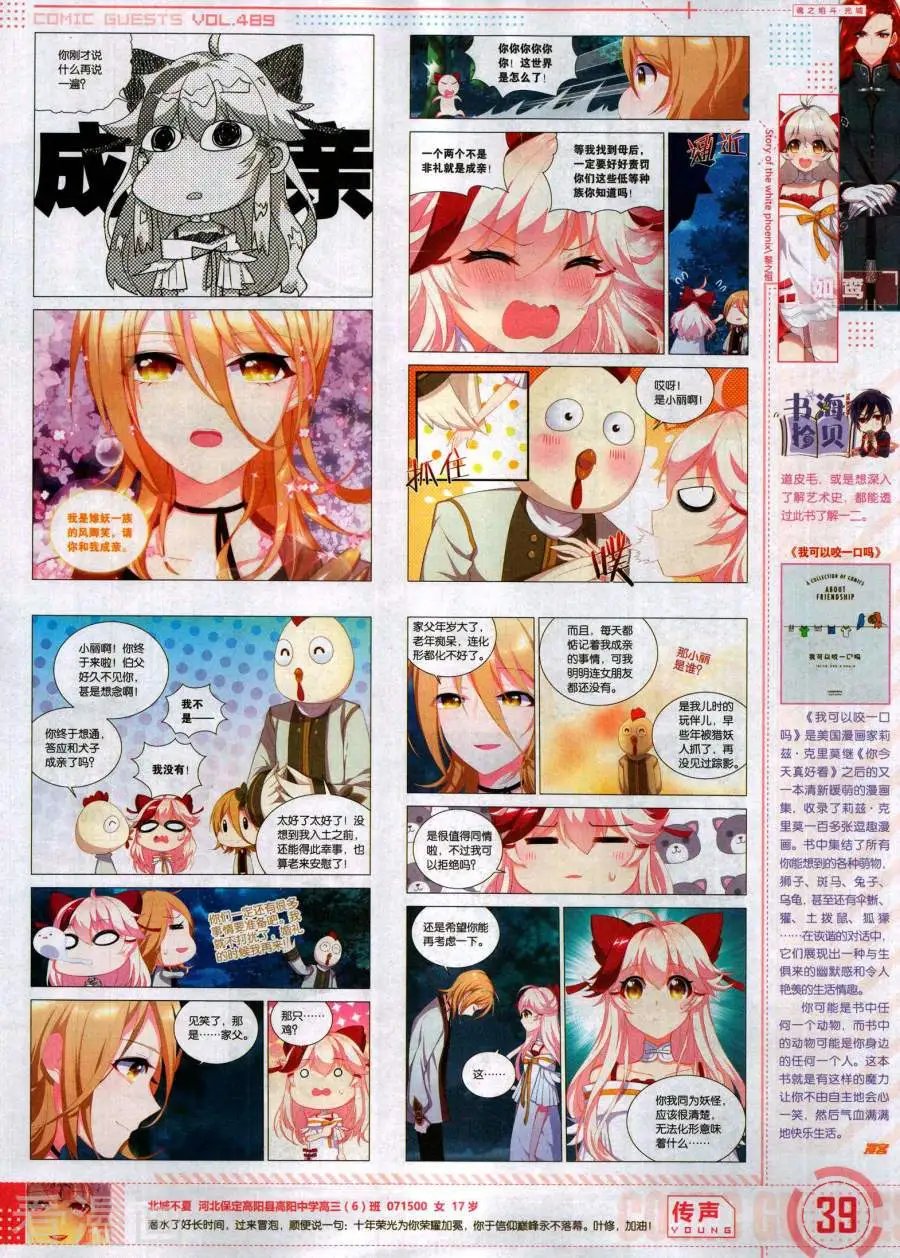 第489期