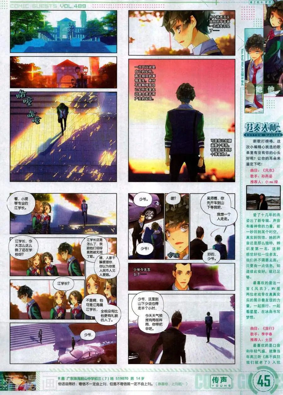 第489期