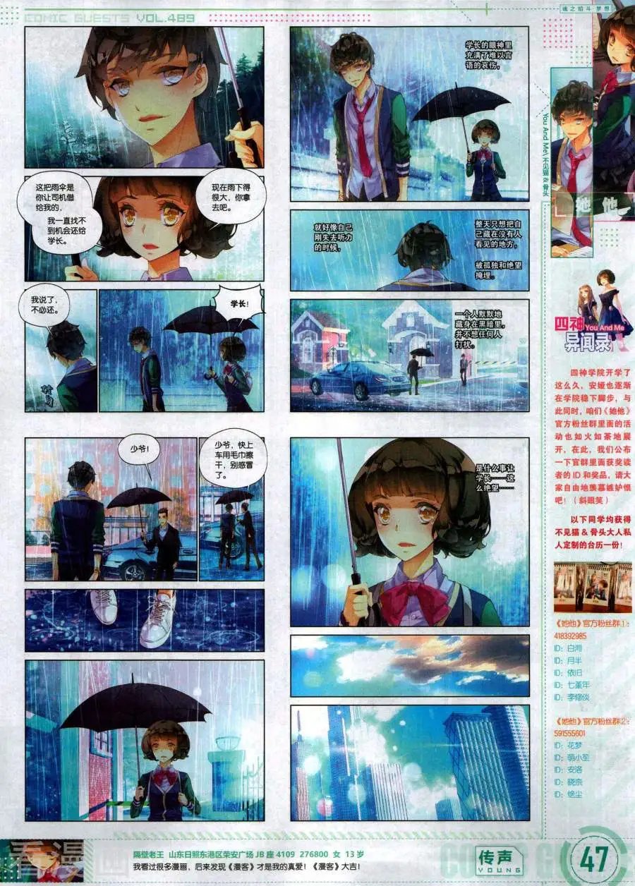 第489期