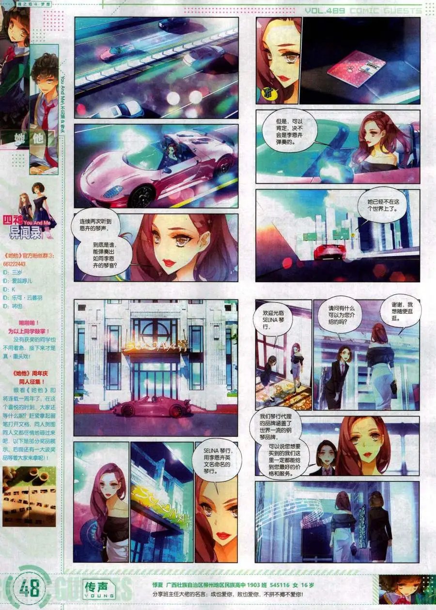 第489期