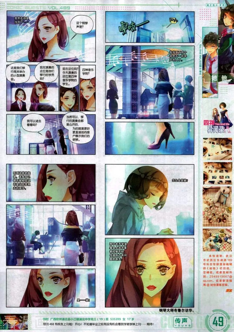 第489期