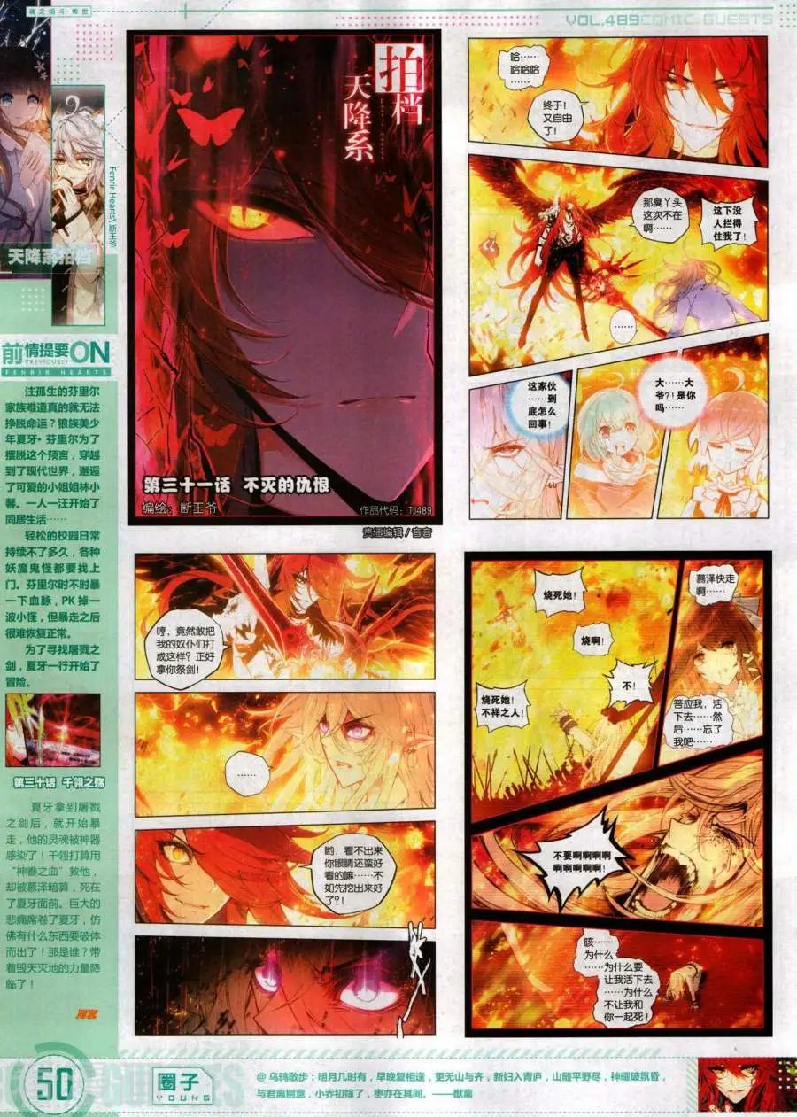 第489期