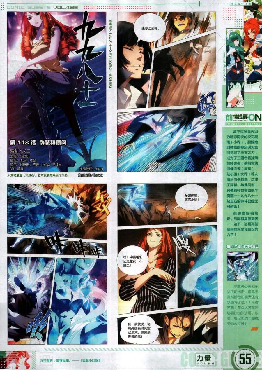 第489期