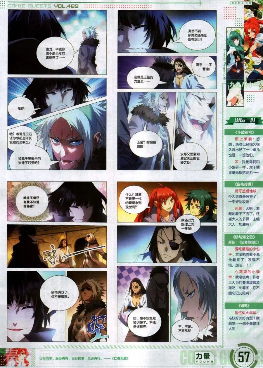 第489期