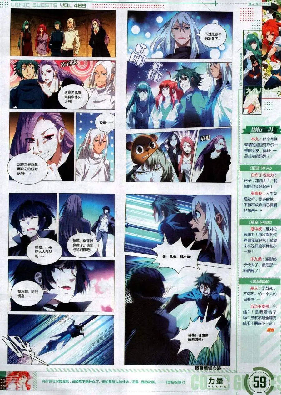 第489期