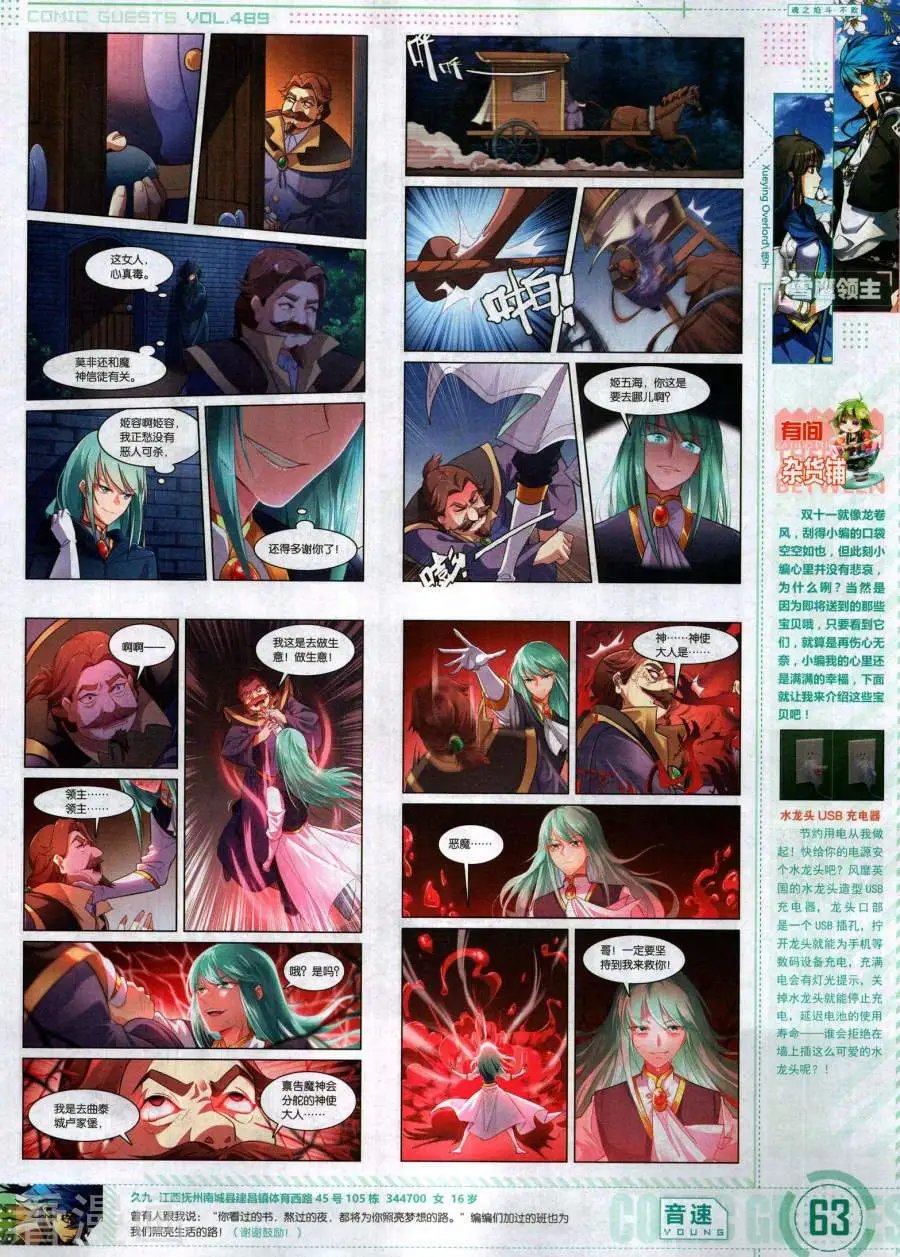 第489期