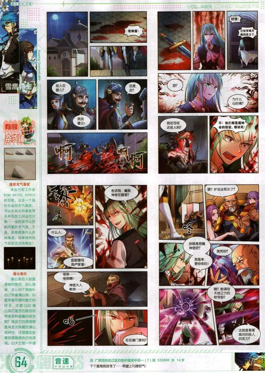 第489期