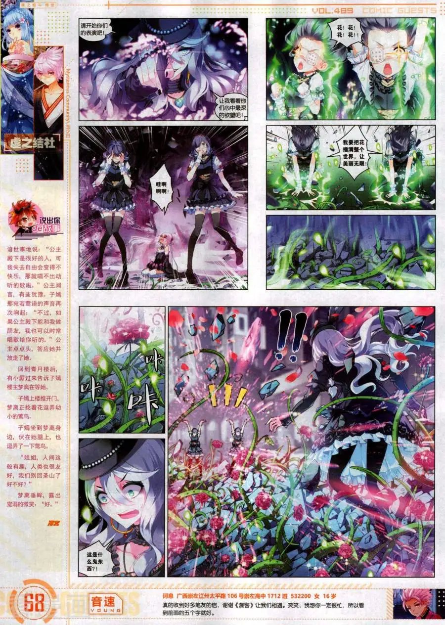 第489期