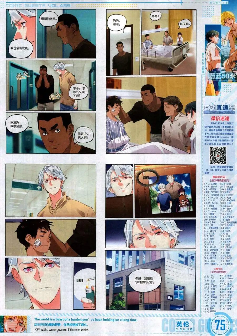 第489期