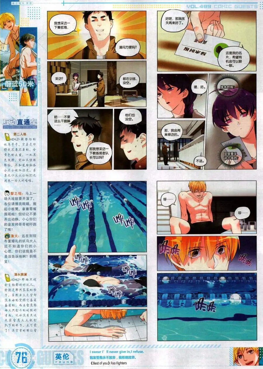 第489期