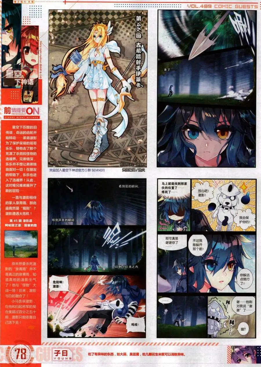第489期
