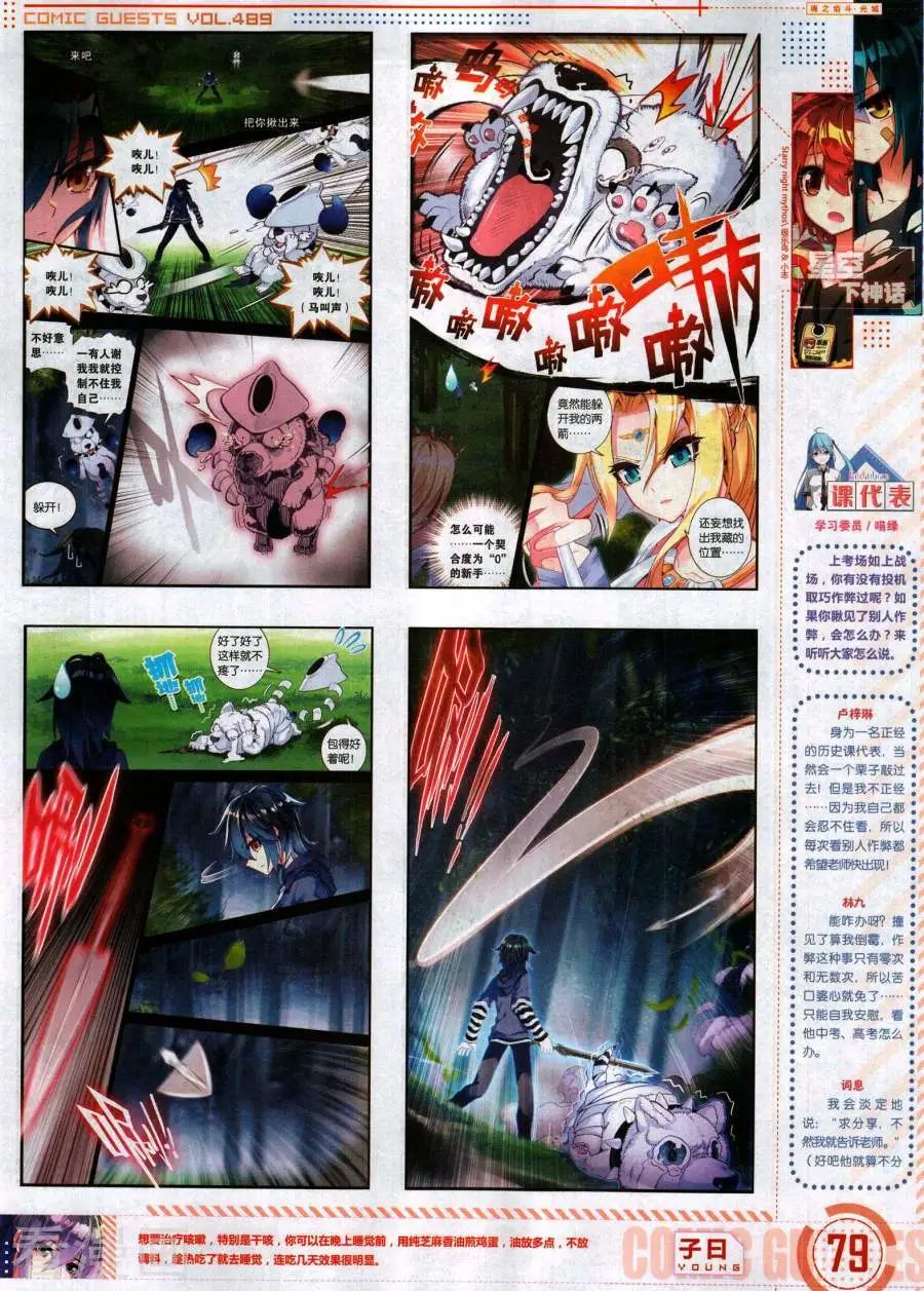 第489期