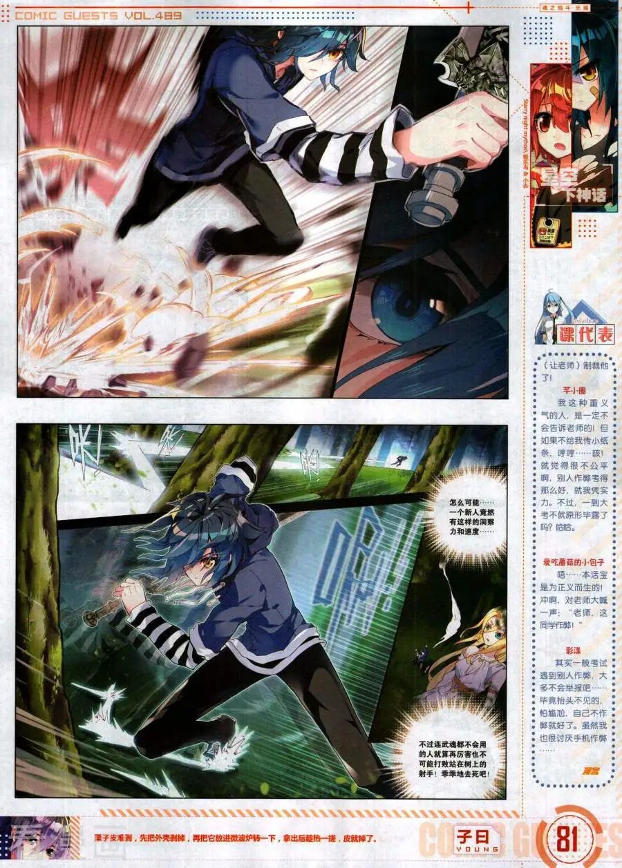第489期