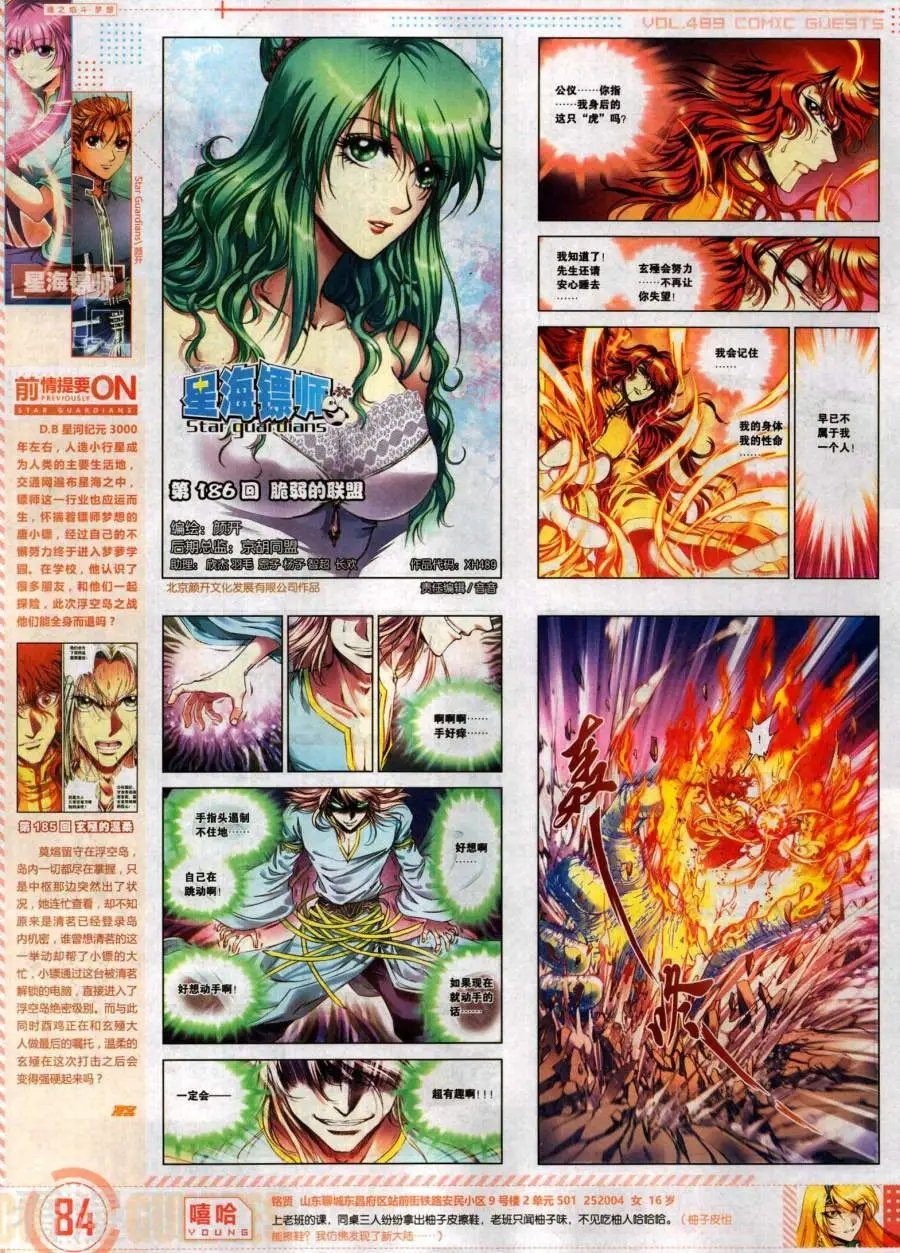 第489期