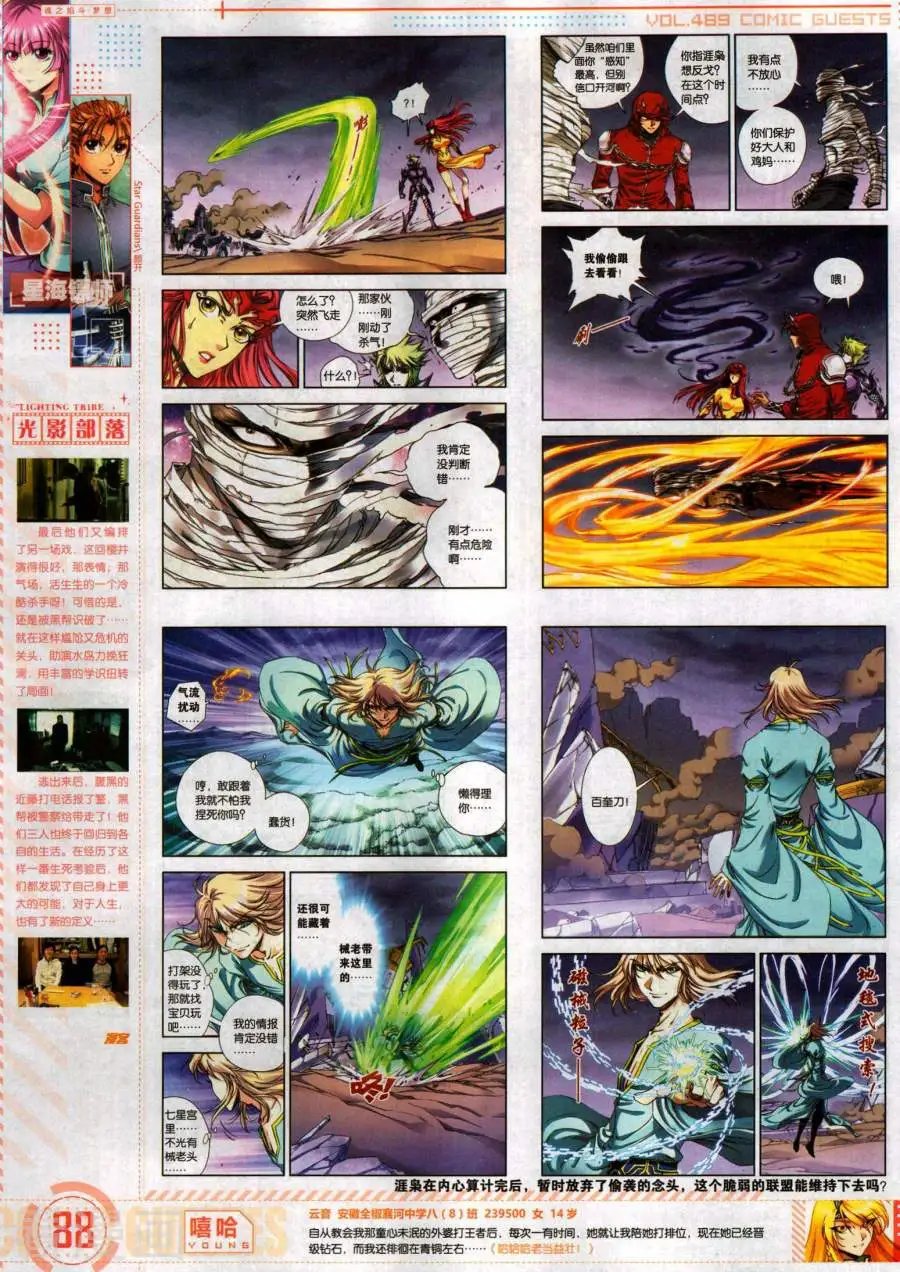 第489期