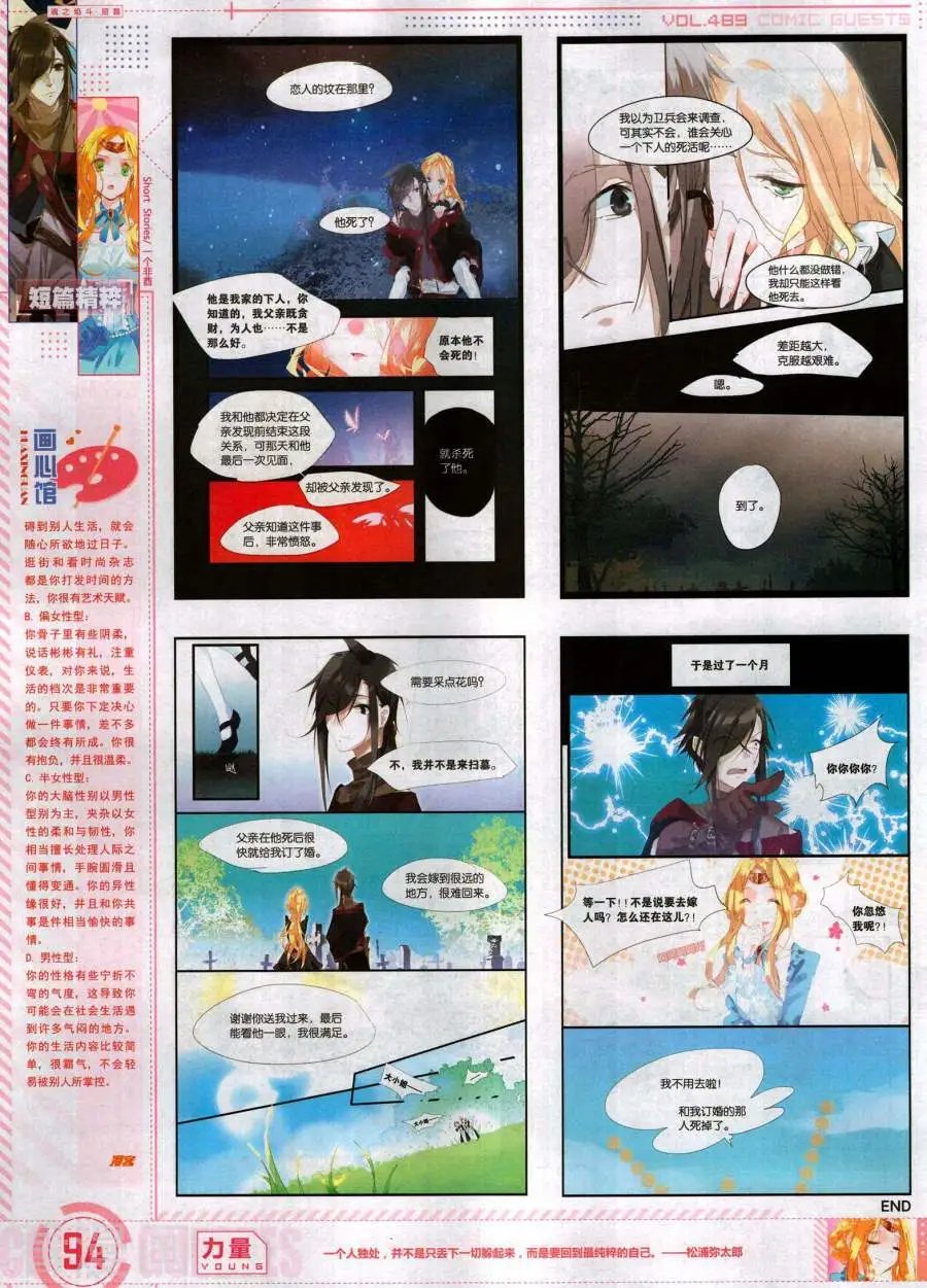 第489期