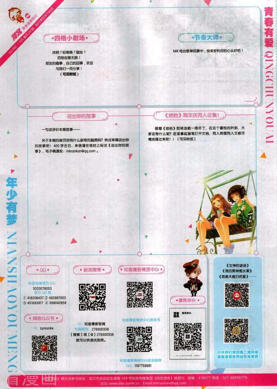 第489期