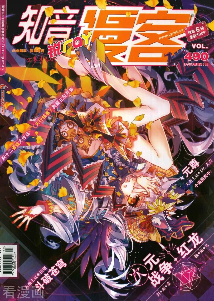 第490期