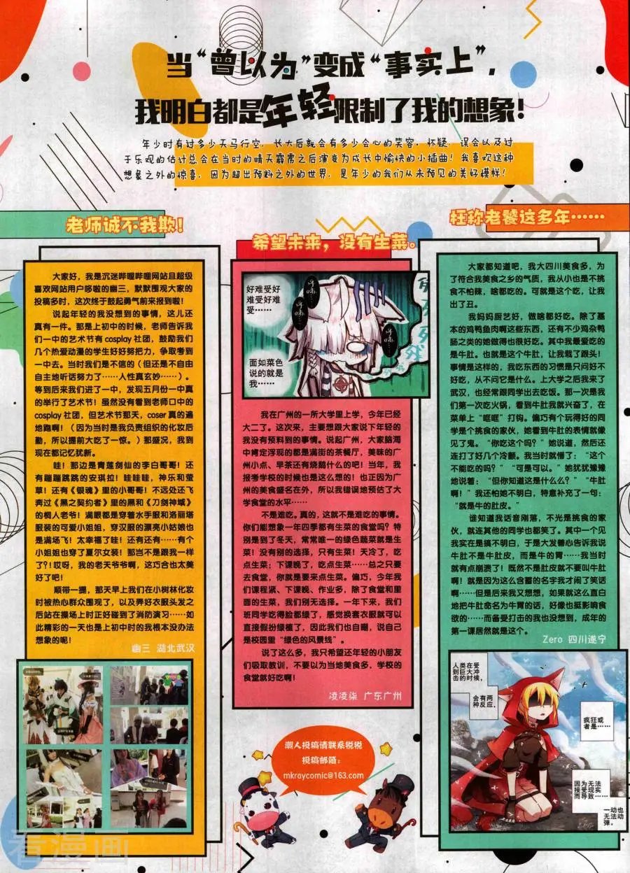 第490期