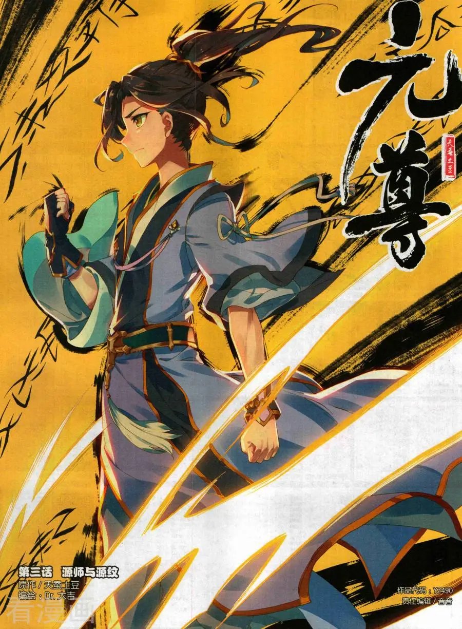第490期