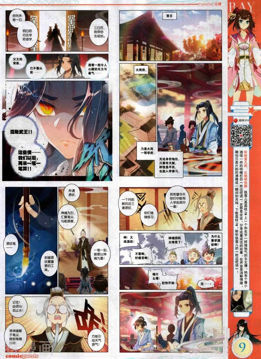 第490期