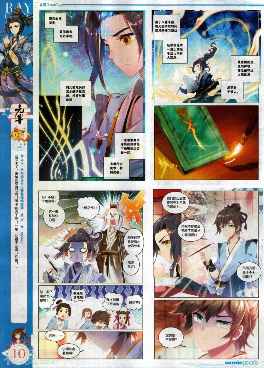 第490期