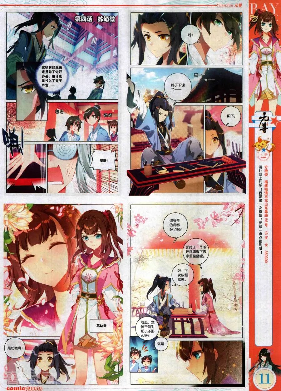 第490期