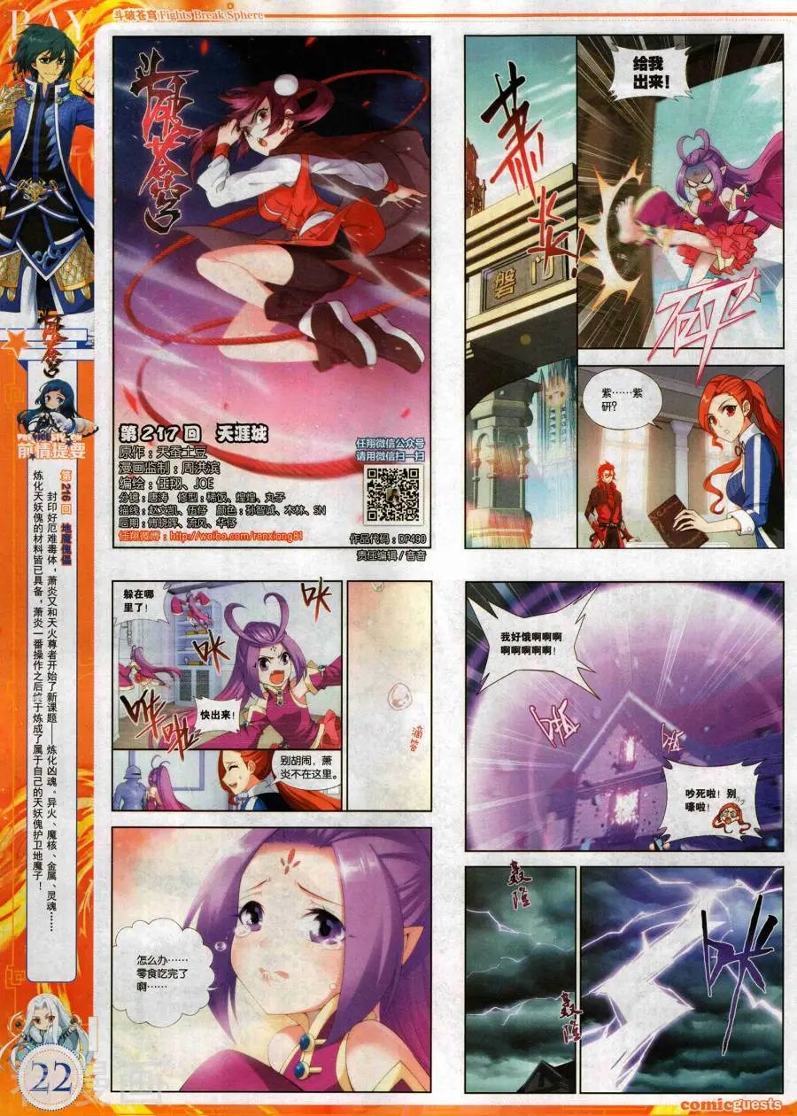 第490期