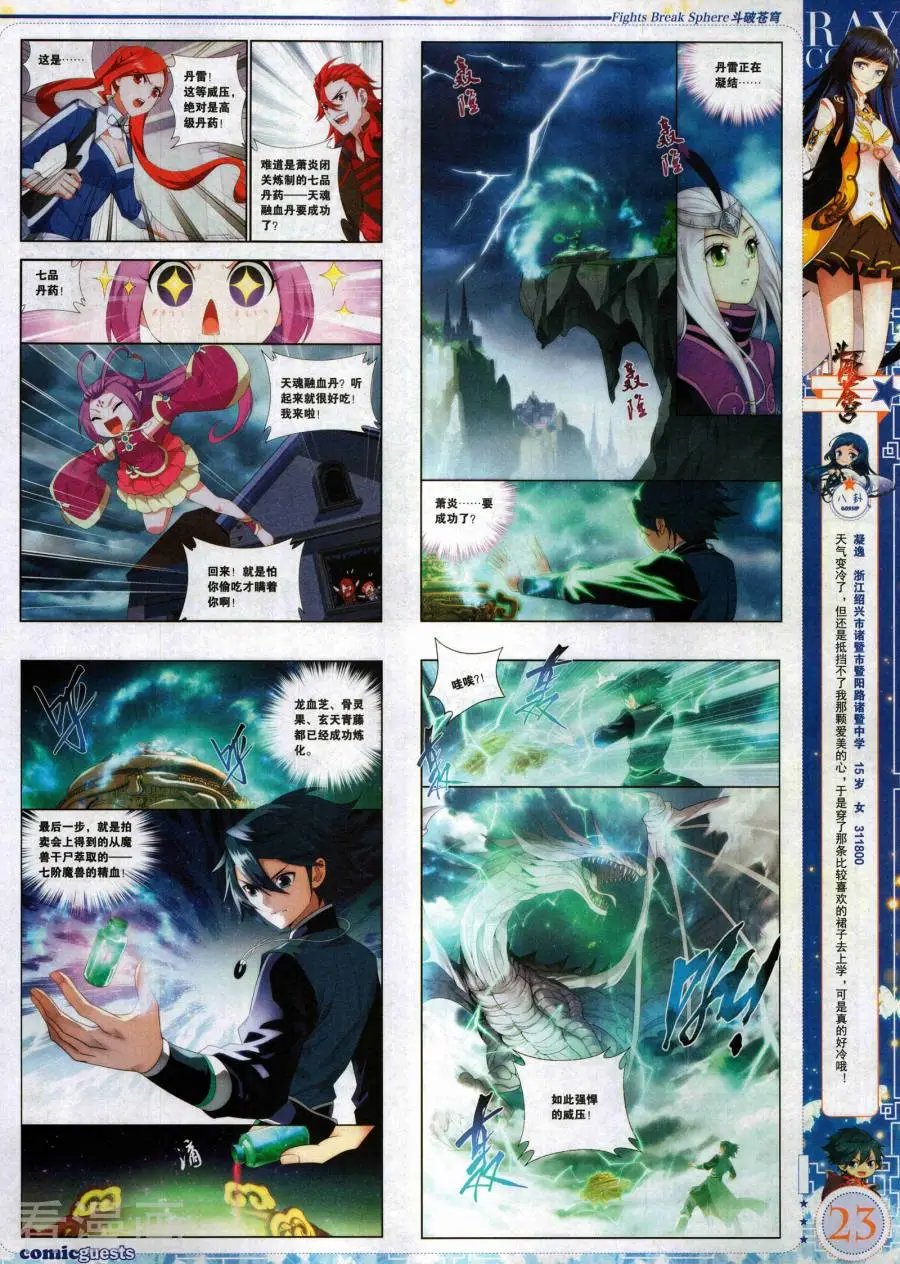 第490期