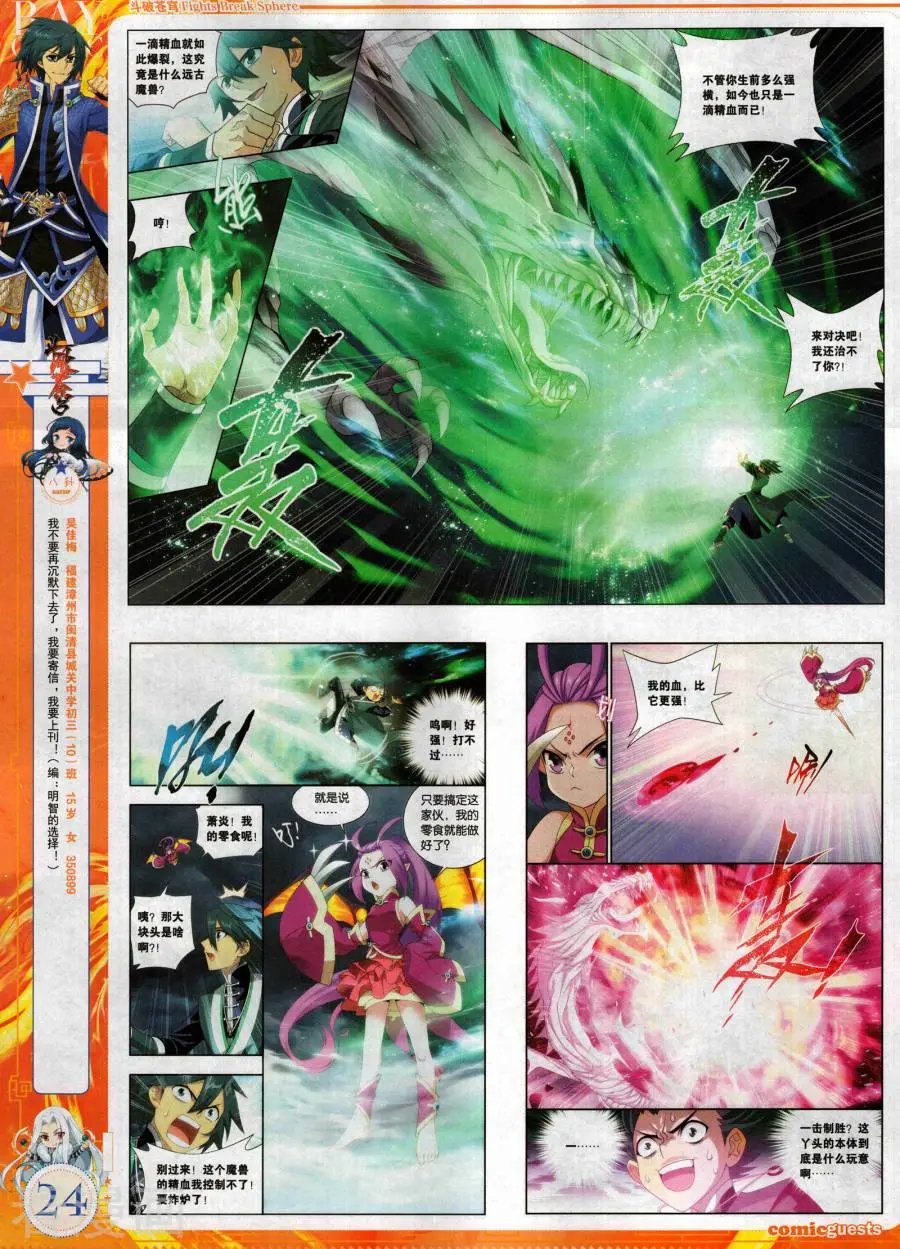 第490期