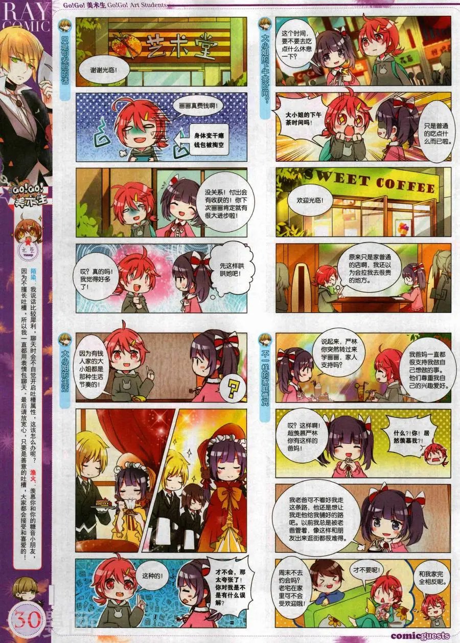 第490期