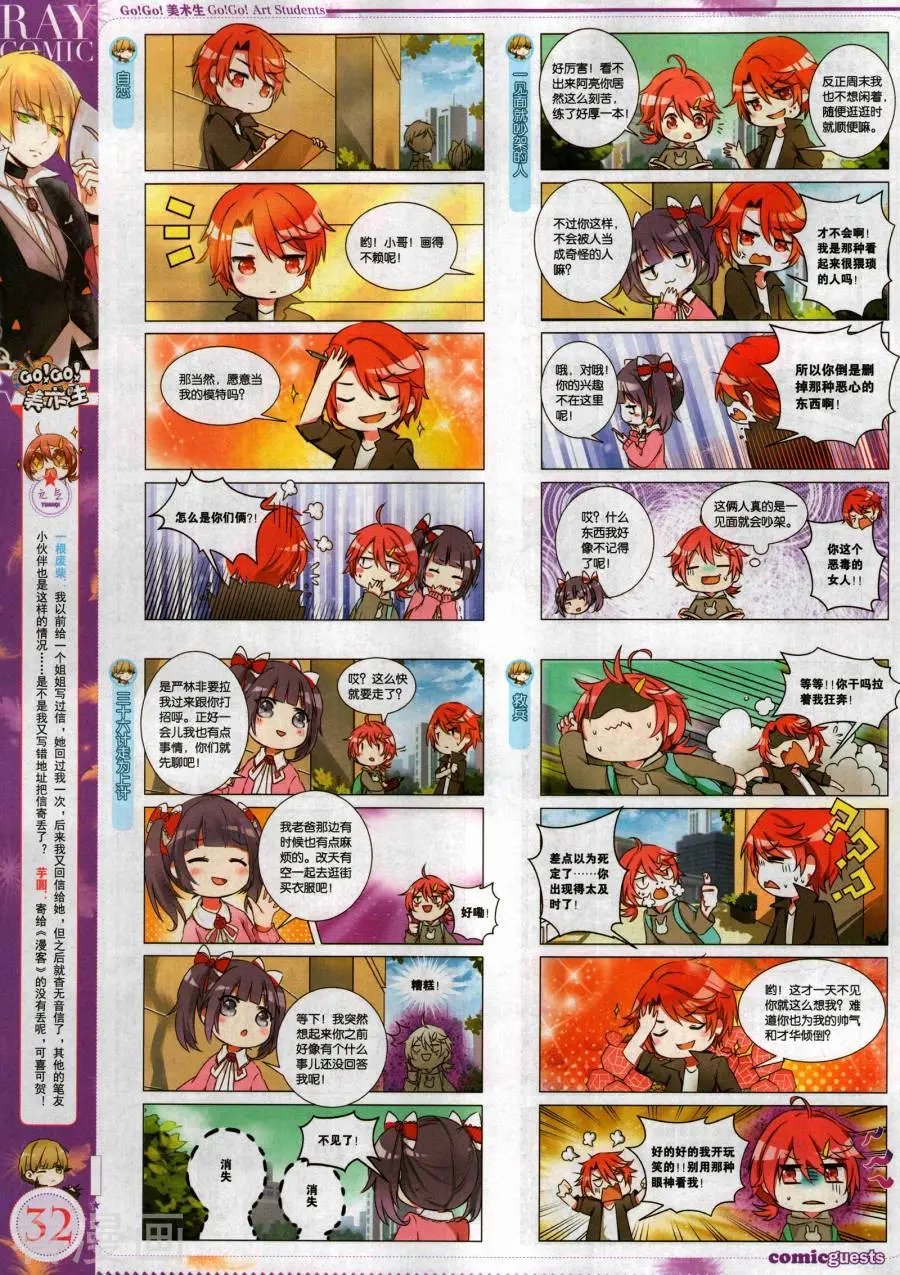 第490期