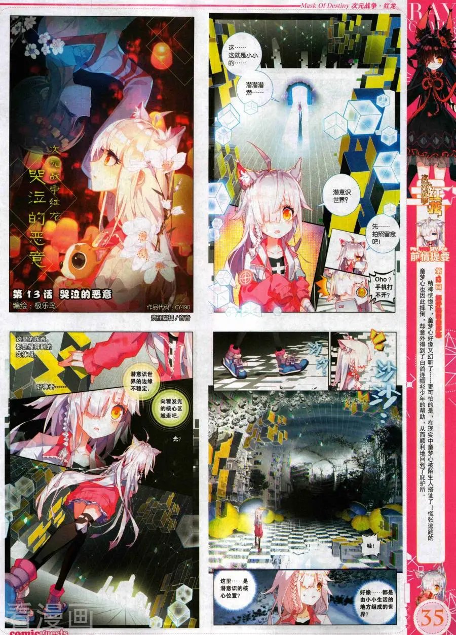 第490期