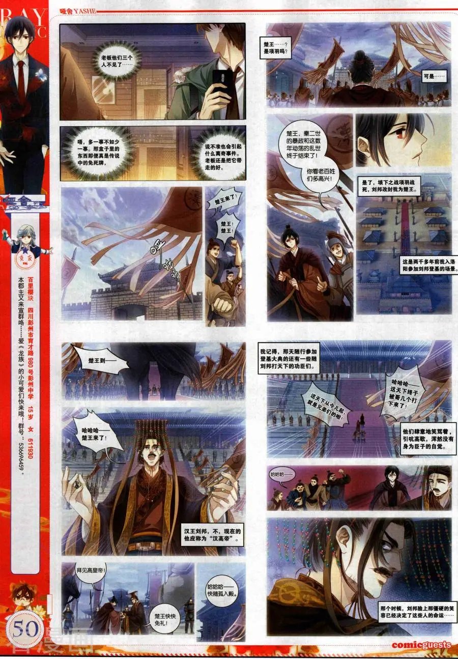 第490期