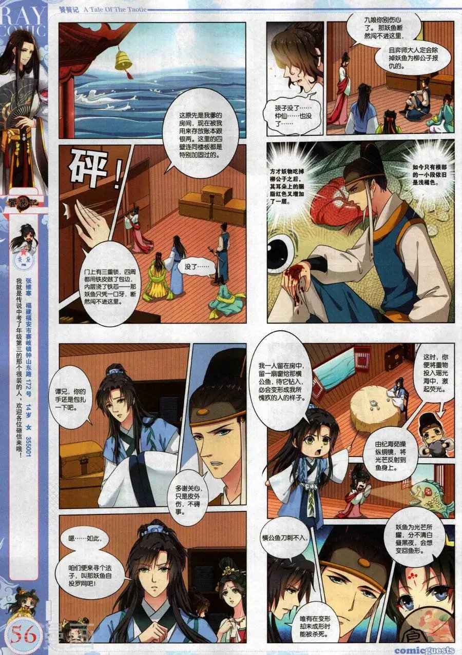 第490期