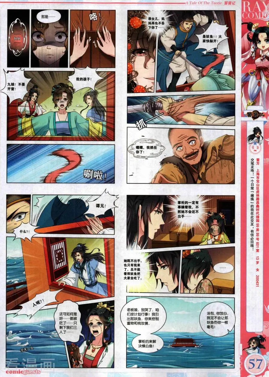 第490期
