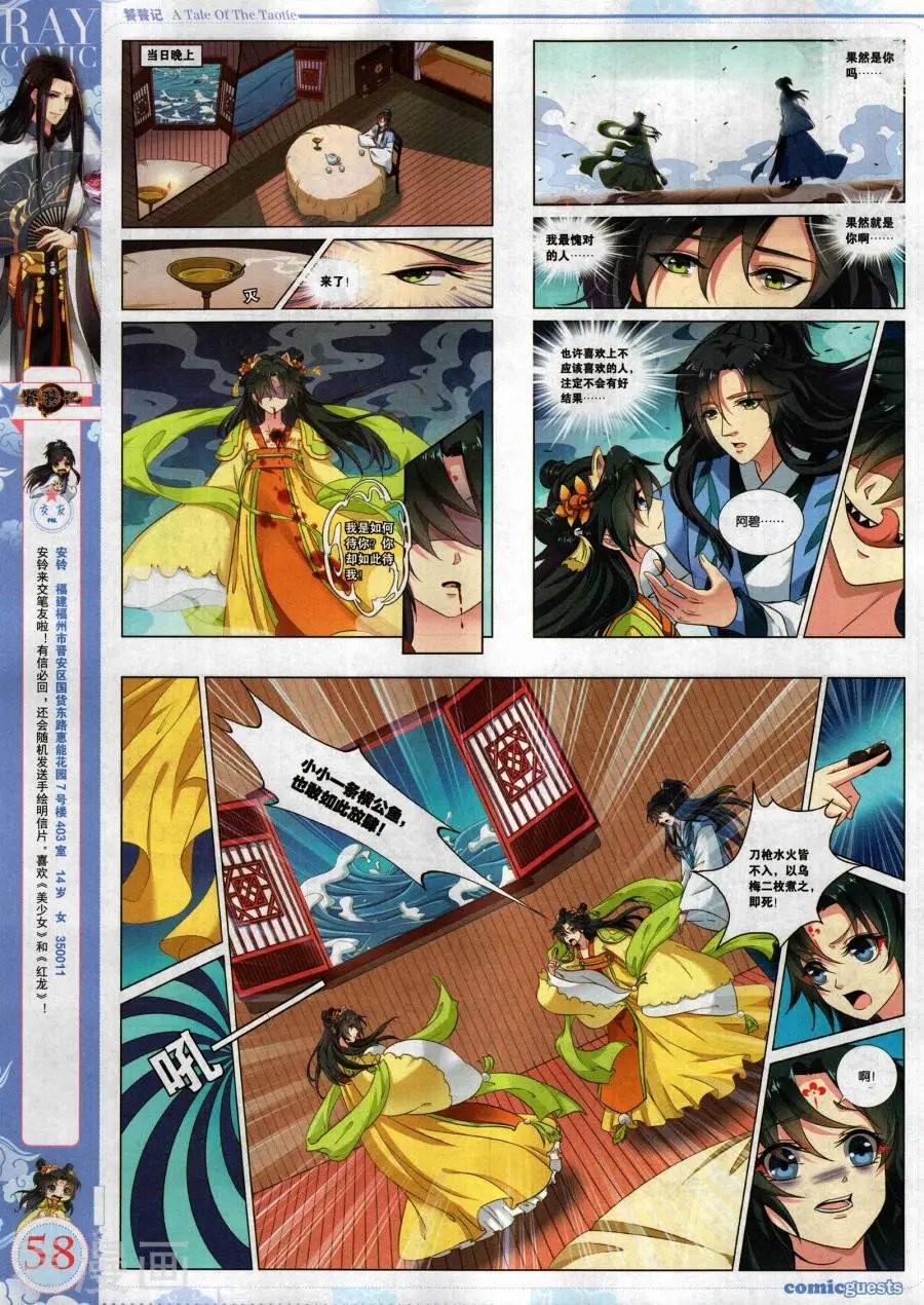 第490期