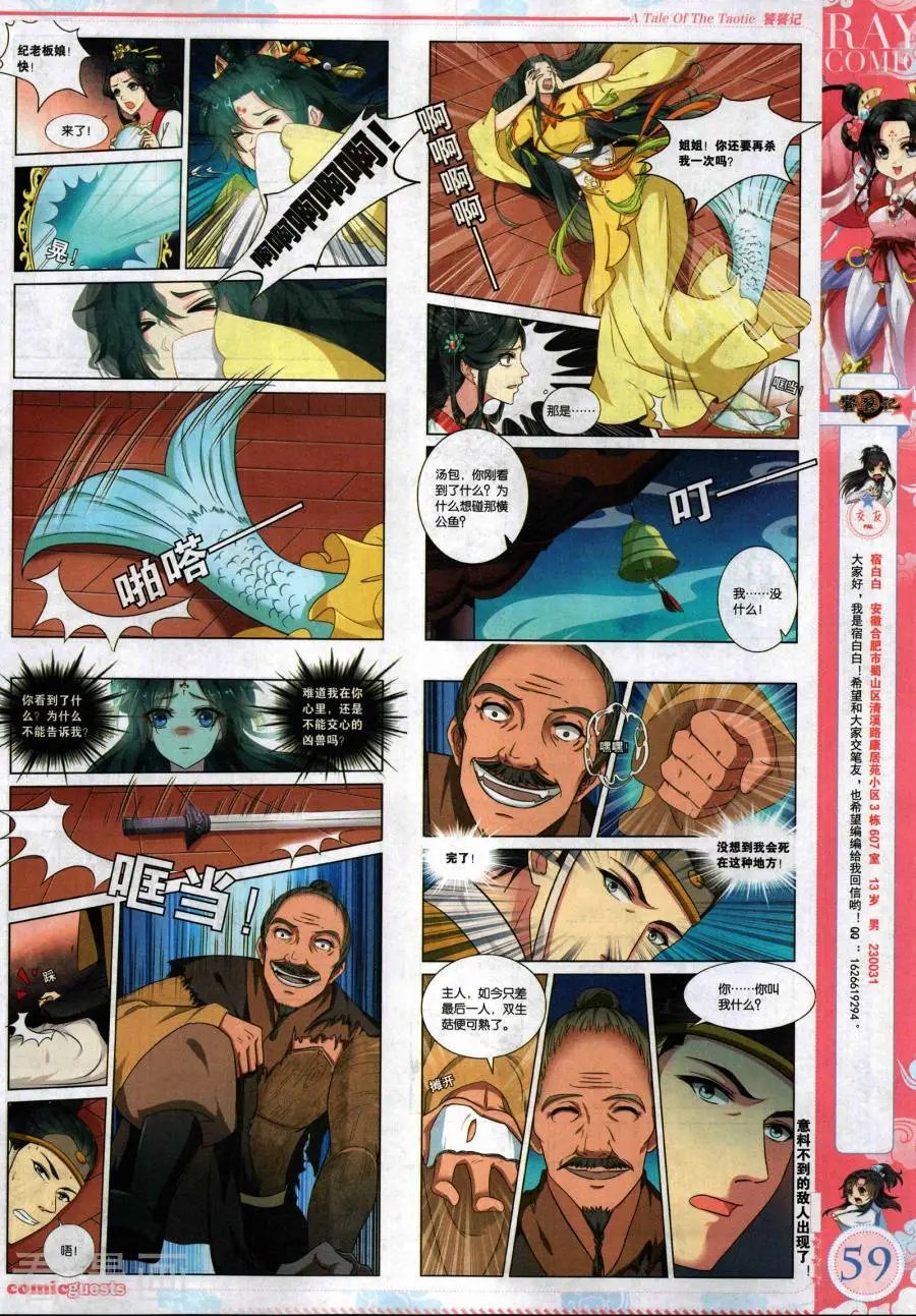 第490期