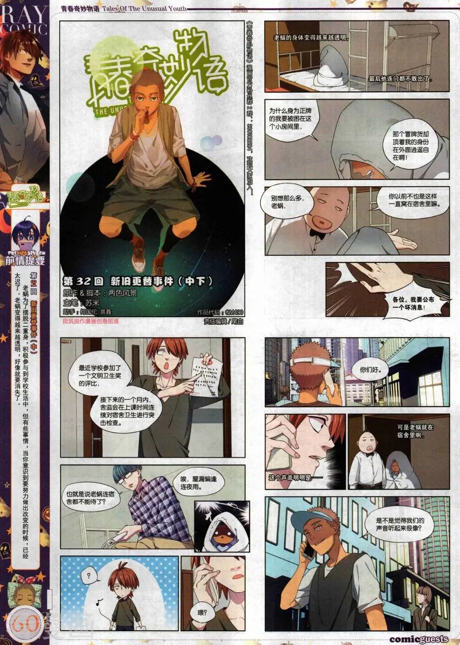 第490期